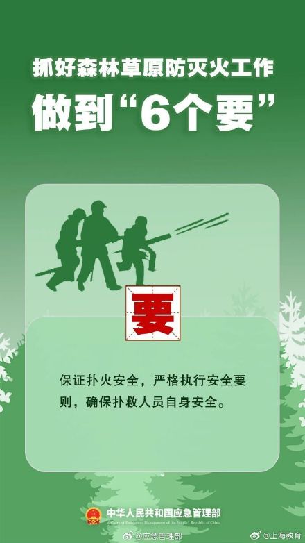 清明將至，一定做到“7個(gè)嚴(yán)禁”“6個(gè)要”！