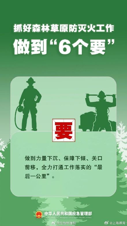 清明將至，一定做到“7個(gè)嚴(yán)禁”“6個(gè)要”！