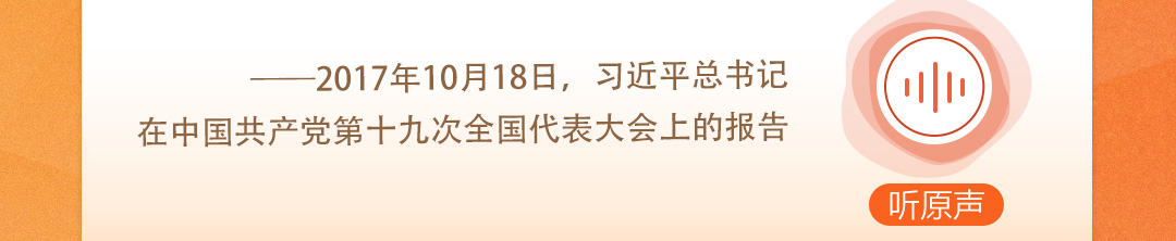 學習時節｜聽總書記說“人民當家作主”
