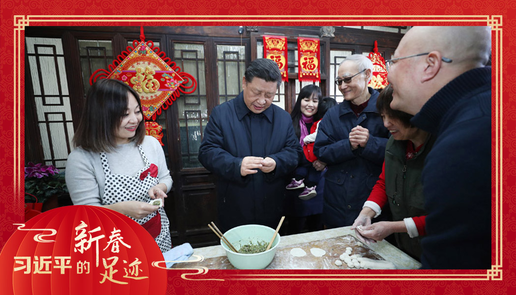 2019年2月1日，農(nóng)歷新年前夕，習近平總書記在北京前門東區(qū)草廠四條胡同，同朱茂錦一家人包餃子、聊家常。
