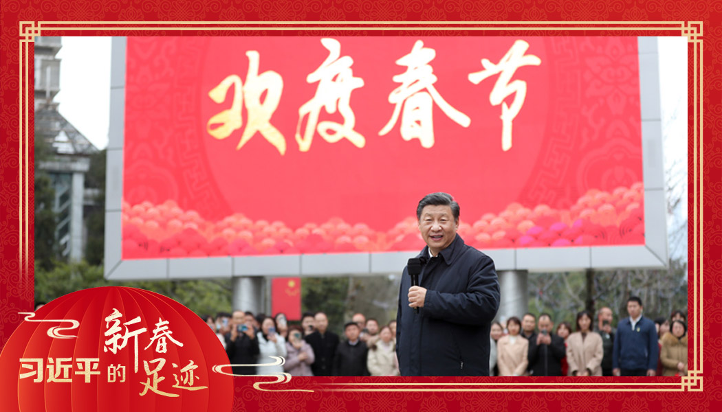 2021年2月4日，農(nóng)歷新年前夕，習近平總書記在貴州貴陽市觀山湖區(qū)金陽街道金元社區(qū)同社區(qū)群眾親切交流。