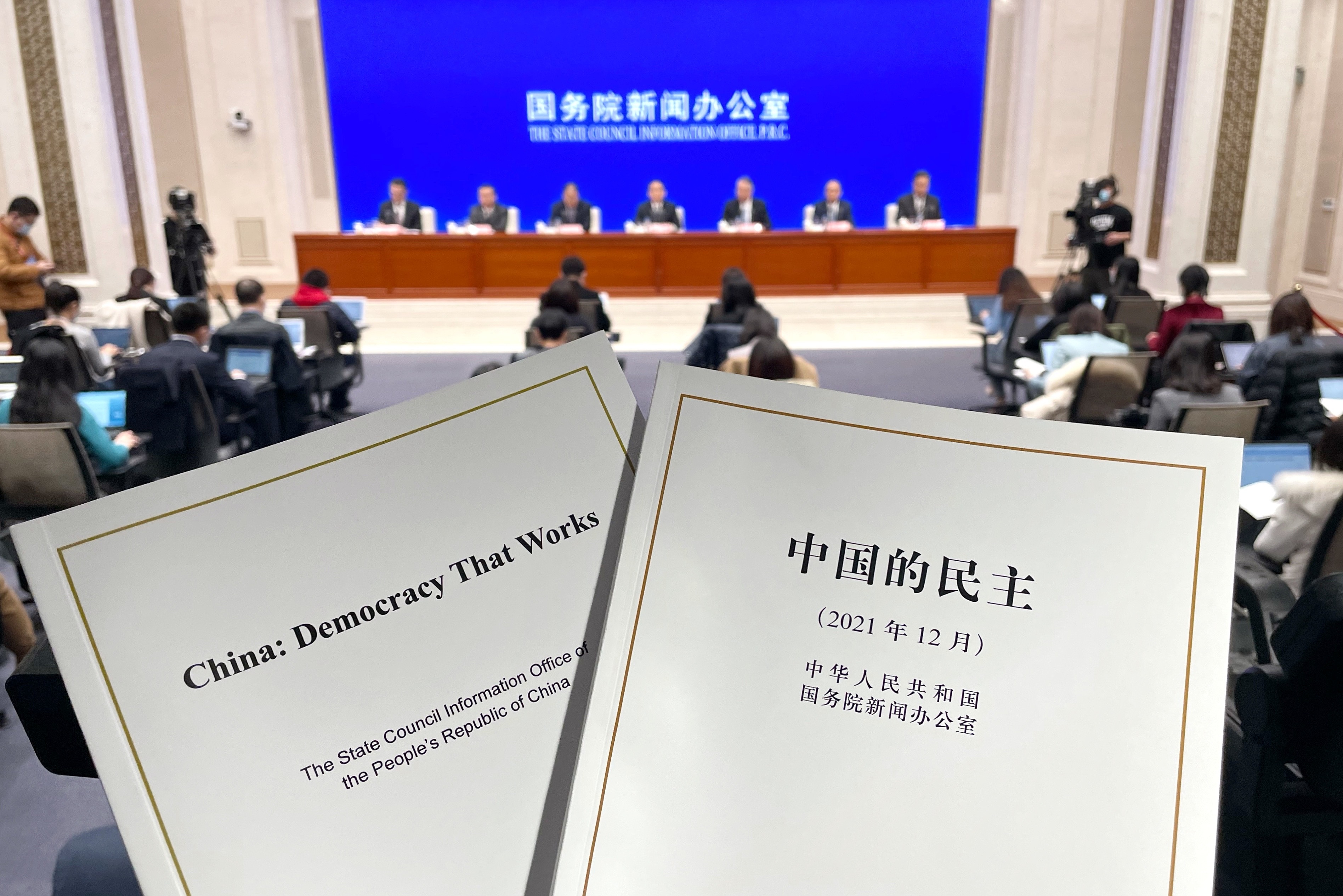 2021年12月4日，國(guó)務(wù)院新聞辦發(fā)布《中國(guó)的民主》白皮書，并舉行新聞發(fā)布會(huì)。