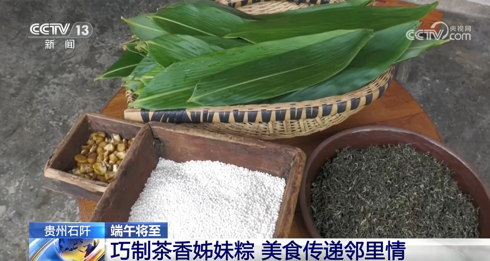 賽龍舟、包粽子、品民俗……臨近端午 各地節日氛圍愈發濃厚