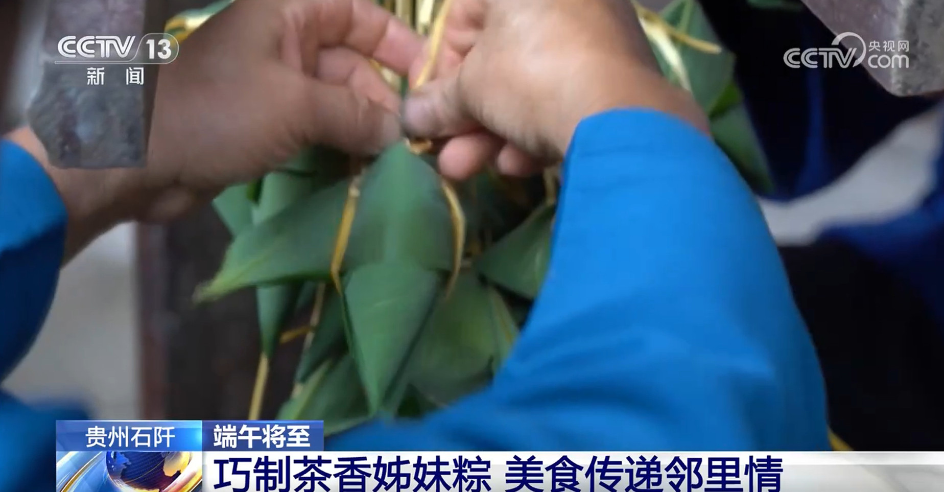 賽龍舟、包粽子、品民俗……臨近端午 各地節日氛圍愈發濃厚