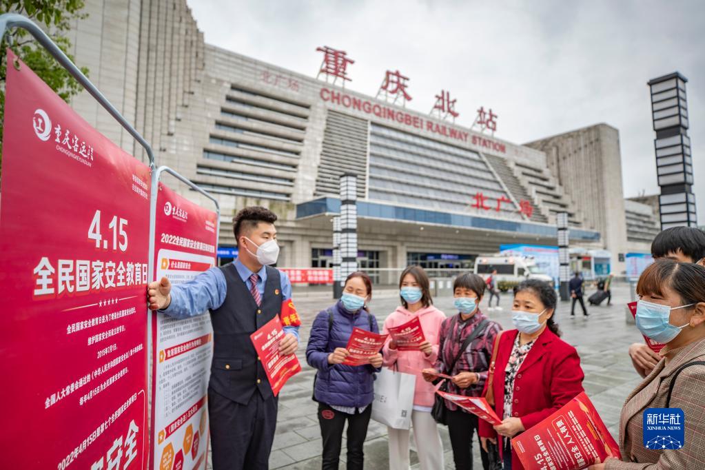 各地開展“全民國家安全教育日”主題活動