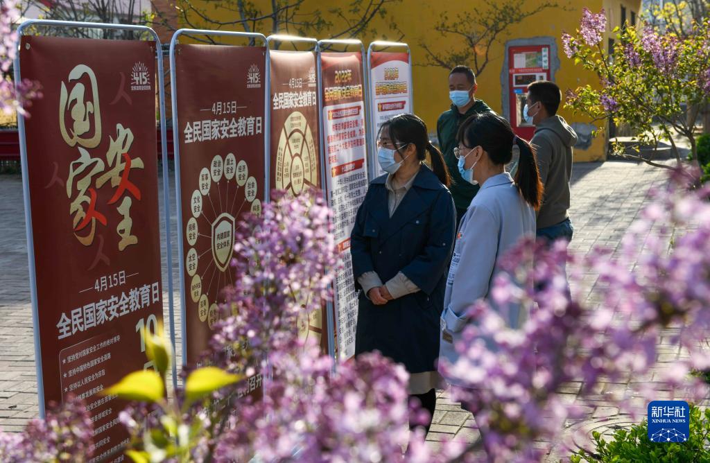 各地開展“全民國家安全教育日”主題活動