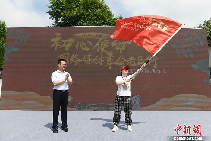 圖為中央網(wǎng)信辦網(wǎng)絡(luò)傳播局副局長(zhǎng)邵波濤向采訪團(tuán)記者代表授旗。<a target='_blank'  ><p  align=