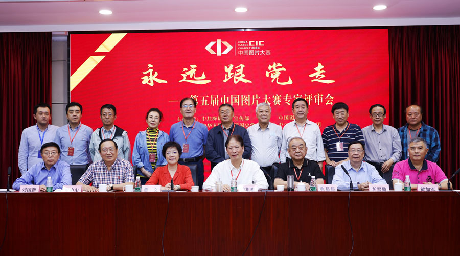 第五屆中國圖片大賽“永遠跟黨走”