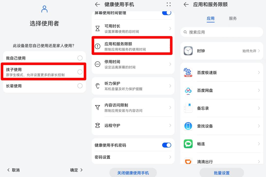 某知名國產品牌手機可在游戲中心開啟兒童模式，但開啟后仍可自由游戲，只有在該模式中選擇“應用和服務限額”對具體游戲軟件設置使用時間，才能真正限制游戲軟件。