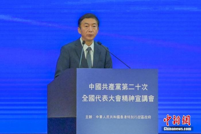 12月3日，香港特區政府在香港會議展覽中心舉行中共二十大精神宣講會，全國人大常委會法制工作委員會主任沈春耀和全國政協經濟委員會副主任謝伏瞻出席作宣講。圖為香港中聯辦主任駱惠寧發言。 <a target='_blank' href='/'><p  align=